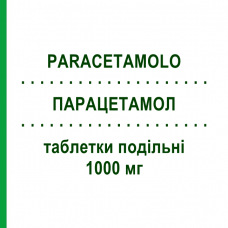 ПАРАЦЕТАМОЛ (PARACETAMOLO) 1000 мг таблетки делимые 16 шт - Парацетамол ZENTIVA