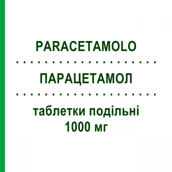 ПАРАЦЕТАМОЛ (PARACETAMOLO) 1000 мг таблетки делимые 16 шт - Парацетамол ZENTIVA