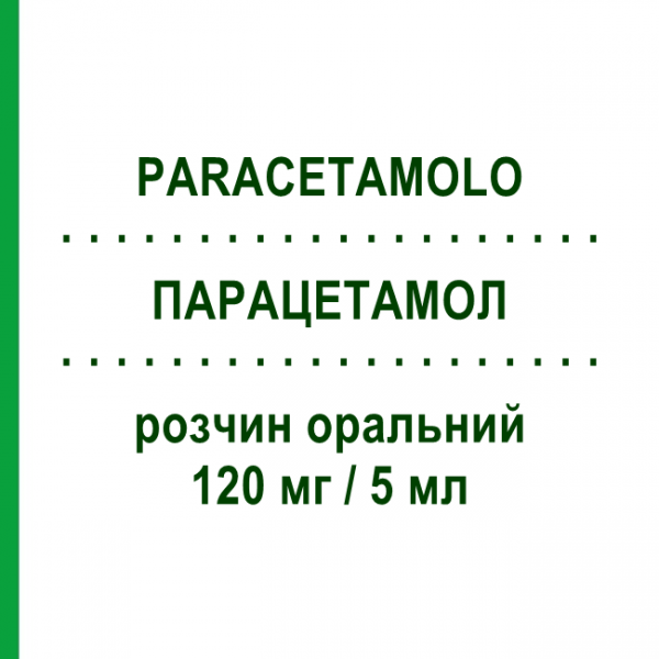 ПАРАЦЕТАМОЛ (PARACETAMOLO) 120 мг/5 мл раствор оральный 120 мл - Парацетамол MARCO VITI