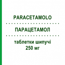 ПАРАЦЕТАМОЛ (PARACETAMOLO) 250 мг таблетки шипучие 10 шт - Парацетамол FARMAKOPEA