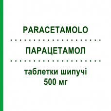 ПАРАЦЕТАМОЛ (PARACETAMOLO) 500 мг таблетки шипучие 10 шт - Парацетамол FARMAKOPEA