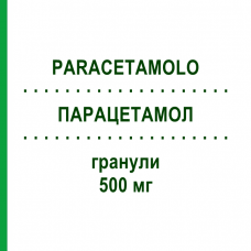 ПАРАЦЕТАМОЛ (PARACETAMOLO) 500 мг гранулы 20 шт - Парацетамол MYLAN