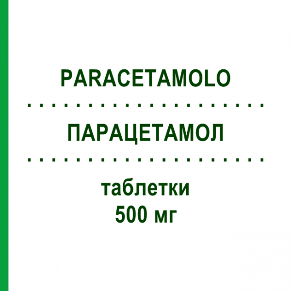 ПАРАЦЕТАМОЛ (PARACETAMOLO) 500 мг таблетки 20 шт - Парацетамол NOVA ARGENTIA