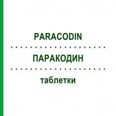 ПАРАКОДИН (PARACODIN) таблетки 20 шт - Дигидрокодеин TEOFARMA