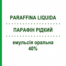 ПАРАФИН ЖИДКИЙ (PARAFFINA LIQUIDA) 40% эмульсия оральная 200 мл - Жидкий парафин MARCO VITI
