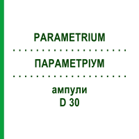 ПАРАМЕТРИУМ (PARAMETRIUM) D 30 ампулы 10x1 мл - Гомеопатия WALA HEILMITTEL