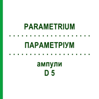 ПАРАМЕТРИУМ (PARAMETRIUM) D 5 ампулы 10x1 мл - Гомеопатия WALA HEILMITTEL
