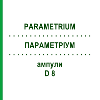 ПАРАМЕТРИУМ (PARAMETRIUM) D 8 ампулы 10x1 мл - Гомеопатия WALA HEILMITTEL