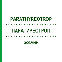ПАРАТИРЕОТРОП (PARATHYREOTROP) розчин 100 мл - Гомеопатія MARIEN-APOTHEKE
