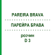 ПАРЕЙРА БРАВА (PAREIRA BRAVA) D 3 раствор 50 мл - Гомеопатия DHU