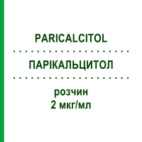 ПАРІКАЛЬЦИТОЛ (PARICALCITOL) 2 мкг/мл розчин 5x1 мл - Парікальцитол SUN PHARMACEUTICALS
