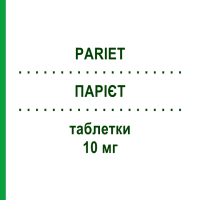 ПАРІЄТ (PARIET) 10 мг таблетки 14 шт - Рабепразол JANSSEN CILAG