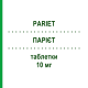 ПАРІЄТ (PARIET) 10 мг таблетки 14 шт - Рабепразол JANSSEN CILAG