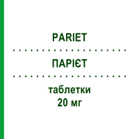 ПАРИЕТ (PARIET) 20 мг таблетки 14 шт - Рабепразол JANSSEN CILAG