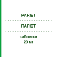 ПАРІЄТ (PARIET) 20 мг таблетки 14 шт - Рабепразол JANSSEN CILAG