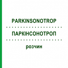 ПАРКИНСОНОТРОП (PARKINSONOTROP) раствор 100 мл - Гомеопатия MARIEN-APOTHEKE