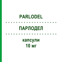 ПАРЛОДЕЛ (PARLODEL) 10 мг капсулы 20 шт - Бромокриптин VIATRIS