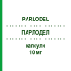 ПАРЛОДЕЛ (PARLODEL) 10 мг капсулы 20 шт - Бромокриптин VIATRIS