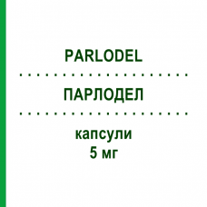 ПАРЛОДЕЛ (PARLODEL) 5 мг капсули 30 шт - Бромокриптин VIATRIS