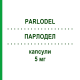 ПАРЛОДЕЛ (PARLODEL) 5 мг капсули 30 шт - Бромокриптин VIATRIS