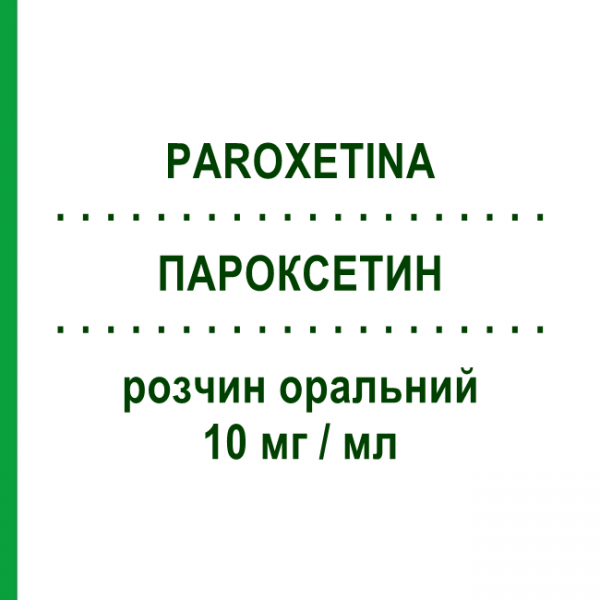 ПАРОКСЕТИН (PAROXETINA) 10 мг/мл раствор оральный 60 мл - Пароксетин DOC GENERICI