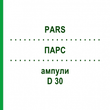 ПАРС (PARS) D 30 ампулы 10x1 мл - Гомеопатия WALA HEILMITTEL