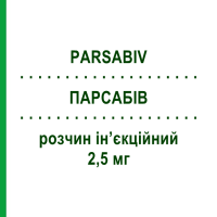 ПАРСАБИВ (PARSABIV) 2,5 мг раствор инъекционный 6 шт 0,5 мл - Этелкальцетид AMGEN