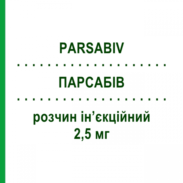 ПАРСАБИВ (PARSABIV) 2,5 мг раствор инъекционный 6 шт 0,5 мл - Этелкальцетид AMGEN
