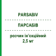 ПАРСАБИВ (PARSABIV) 2,5 мг раствор инъекционный 6 шт 0,5 мл - Этелкальцетид AMGEN