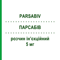 ПАРСАБІВ (PARSABIV) 5 мг розчин ін’єкційний 6 шт 1 мл - Етелкальцетид AMGEN