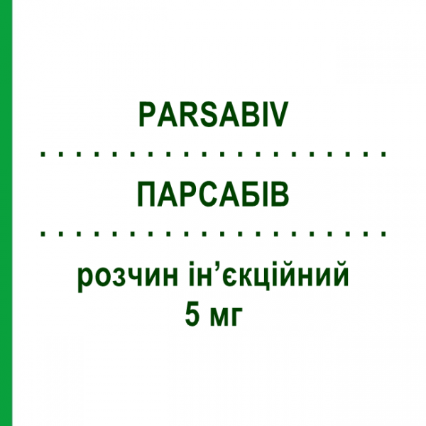 ПАРСАБИВ (PARSABIV) 5 мг раствор инъекционный 6 шт 1 мл - Этелкальцетид AMGEN
