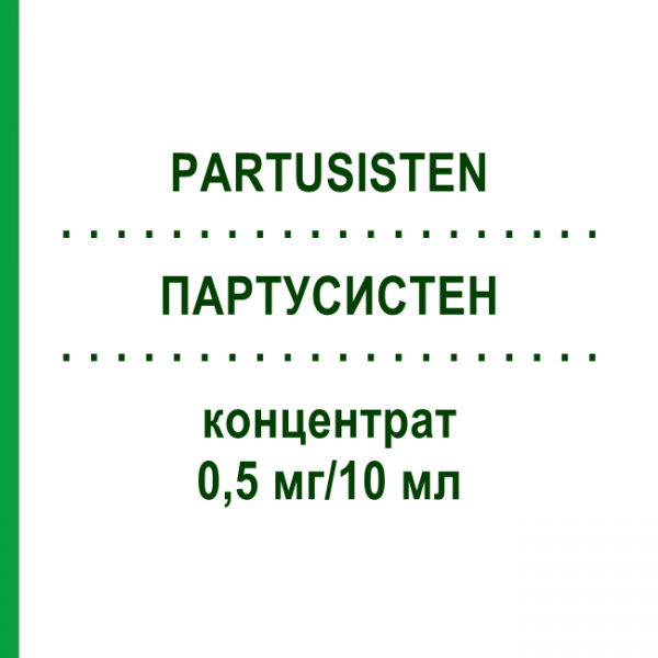 ПАРТУСИСТЕН (PARTUSISTEN) 0,5 мг/10 мл концентрат 5x10 мл - Фенотерол HIKMA