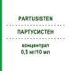 ПАРТУСИСТЕН (PARTUSISTEN) 0,5 мг/10 мл концентрат 5x10 мл - Фенотерол HIKMA