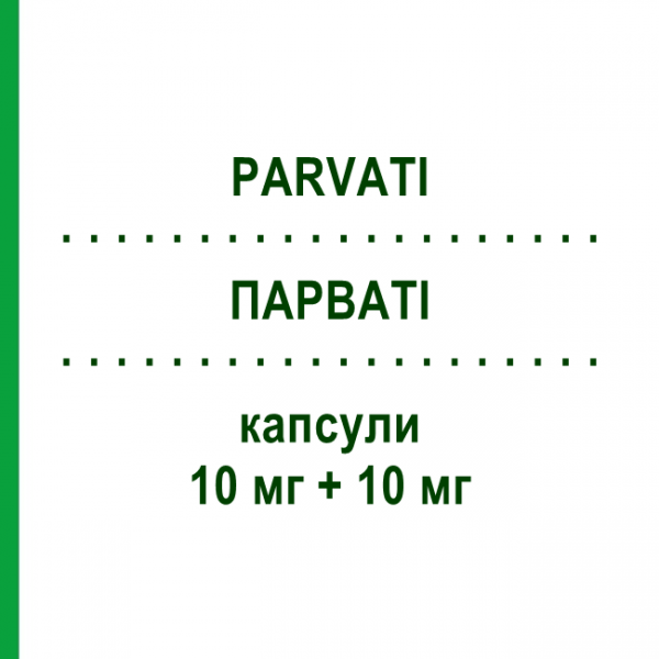 ПАРВАТІ (PARVATI) 10 мг + 10 мг капсули 28 шт - Раміприл, Амлодипін NEOPHARMED GENTILI