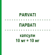 ПАРВАТИ (PARVATI) 10 мг + 10 мг капсулы 28 шт - Рамиприл, Амлодипин NEOPHARMED GENTILI