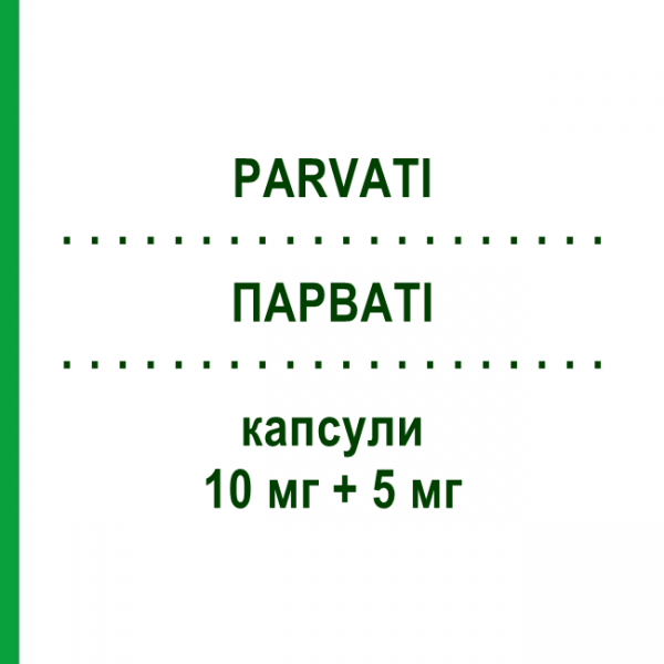 ПАРВАТИ (PARVATI) 10 мг + 5 мг капсулы 28 шт - Рамиприл, Амлодипин NEOPHARMED GENTILI