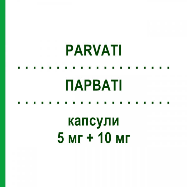 ПАРВАТИ (PARVATI) 5 мг + 10 мг капсулы 28 шт - Рамиприл, Амлодипин NEOPHARMED GENTILI