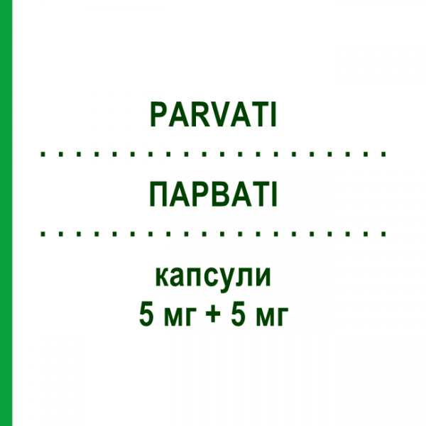 ПАРВАТИ (PARVATI) 5 мг + 5 мг капсулы 28 шт - Рамиприл, Амлодипин NEOPHARMED GENTILI