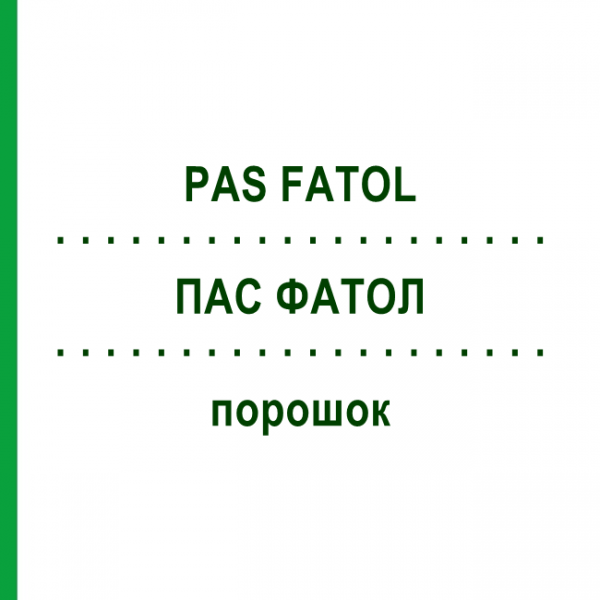 ПАС ФАТОЛ (PAS FATOL) порошок 10 шт - Аміносаліцилат натрію ESTEVE PHARMACEUTICALS