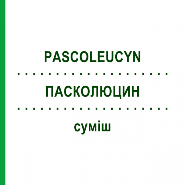 ПАСКОЛЮЦИН (PASCOLEUCYN) смесь 50 мл - Гомеопатия PASCOE