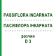 ПАССИФЛОРА ИНКАРНАТА (PASSIFLORA INCARNATA) D 3 раствор 20 мл - Гомеопатия DHU