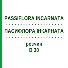 ПАССИФЛОРА ИНКАРНАТА (PASSIFLORA INCARNATA) D 30 раствор 20 мл - Гомеопатия DHU