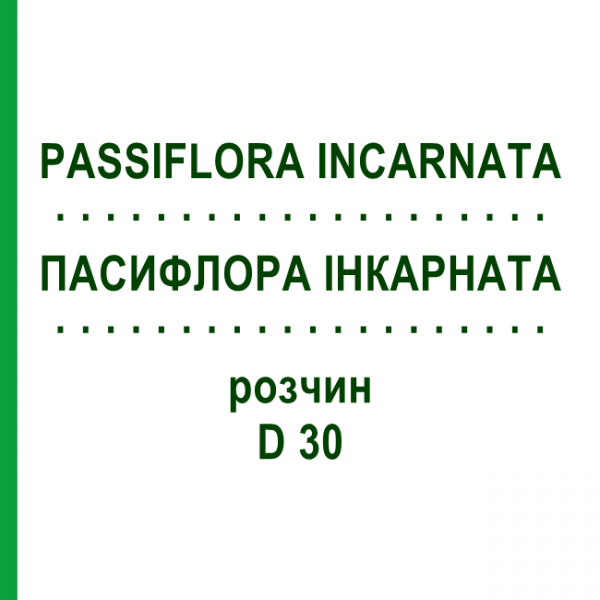 ПАССИФЛОРА ИНКАРНАТА (PASSIFLORA INCARNATA) D 30 раствор 20 мл - Гомеопатия DHU