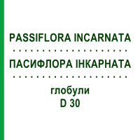 ПАСИФЛОРА ІНКАРНАТА (PASSIFLORA INCARNATA) D 30 глобули 10 г - Гомеопатія DR.RECKEWEG