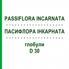 ПАССИФЛОРА ИНКАРНАТА (PASSIFLORA INCARNATA) D 30 глобули 10 г - Гомеопатия DR.RECKEWEG