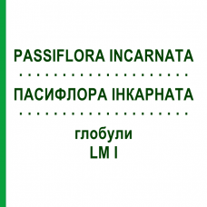 ПАССИФЛОРА ИНКАРНАТА (PASSIFLORA INCARNATA) LM I глобули 5 г - Гомеопатия DHU