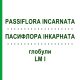 ПАССИФЛОРА ИНКАРНАТА (PASSIFLORA INCARNATA) LM I глобули 5 г - Гомеопатия DHU