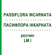 ПАССИФЛОРА ИНКАРНАТА (PASSIFLORA INCARNATA) LM I раствор 10 мл - Гомеопатия DHU
