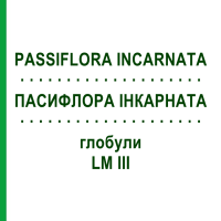 ПАССИФЛОРА ИНКАРНАТА (PASSIFLORA INCARNATA) LM III глобули 5 г - Гомеопатия DHU