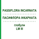 ПАССИФЛОРА ИНКАРНАТА (PASSIFLORA INCARNATA) LM III глобули 5 г - Гомеопатия DHU